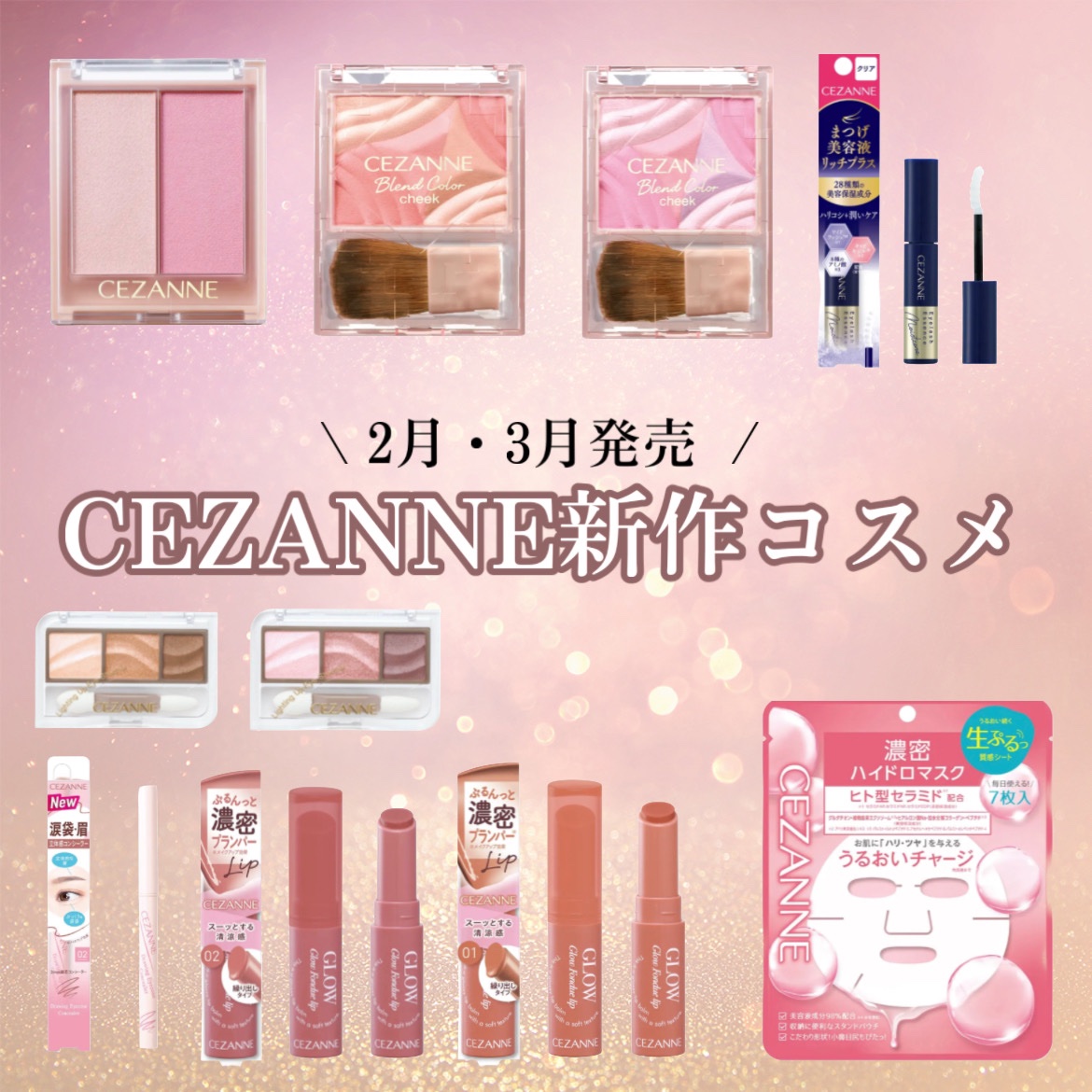 フェイスグロウカラー/CEZANNE/クリームハイライトを使ったクチコミ（1枚目）