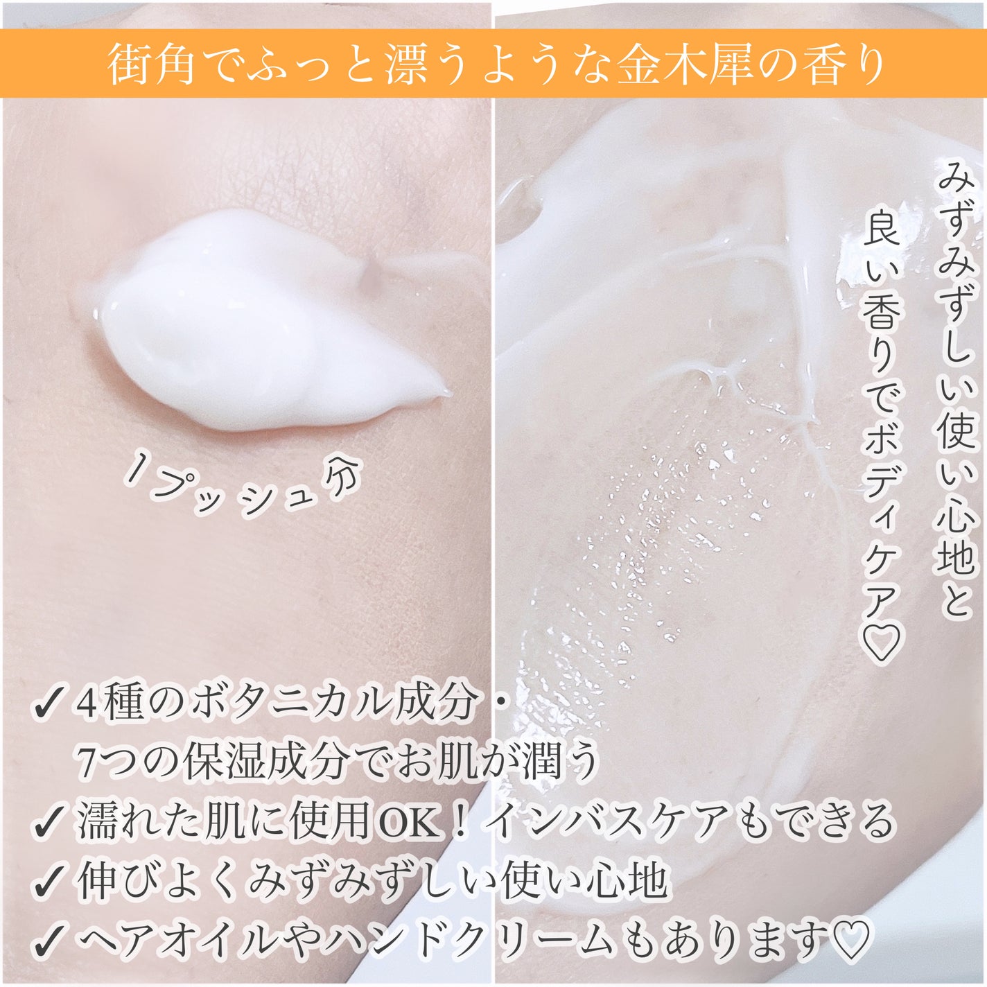 金木犀ボディクリーム/Ms.Osmanthus/ボディクリームを使ったクチコミ(2枚目)