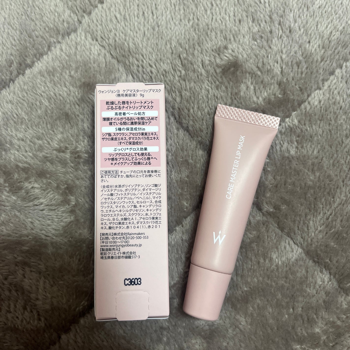 ウォンジョンヨ ケアマスターリップマスク/Wonjungyo/リップマスクを使ったクチコミ(2枚目)
