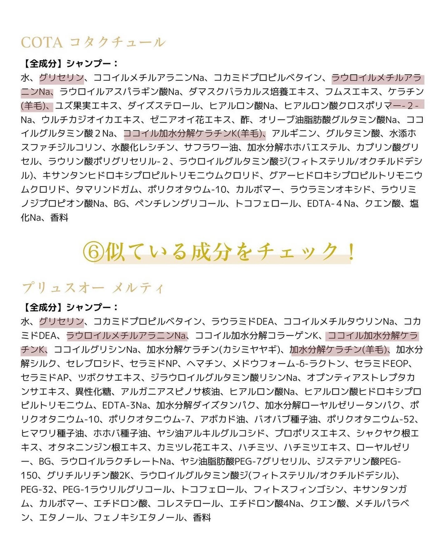 コタクチュール シャンプー フランネル/コタ/サロンシャンプーを使ったクチコミ(7枚目)
