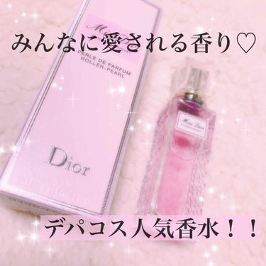 ミス ディオール ブルーミング ブーケ ローラー パール/Dior/香水(レディース)を使ったクチコミ（1枚目）