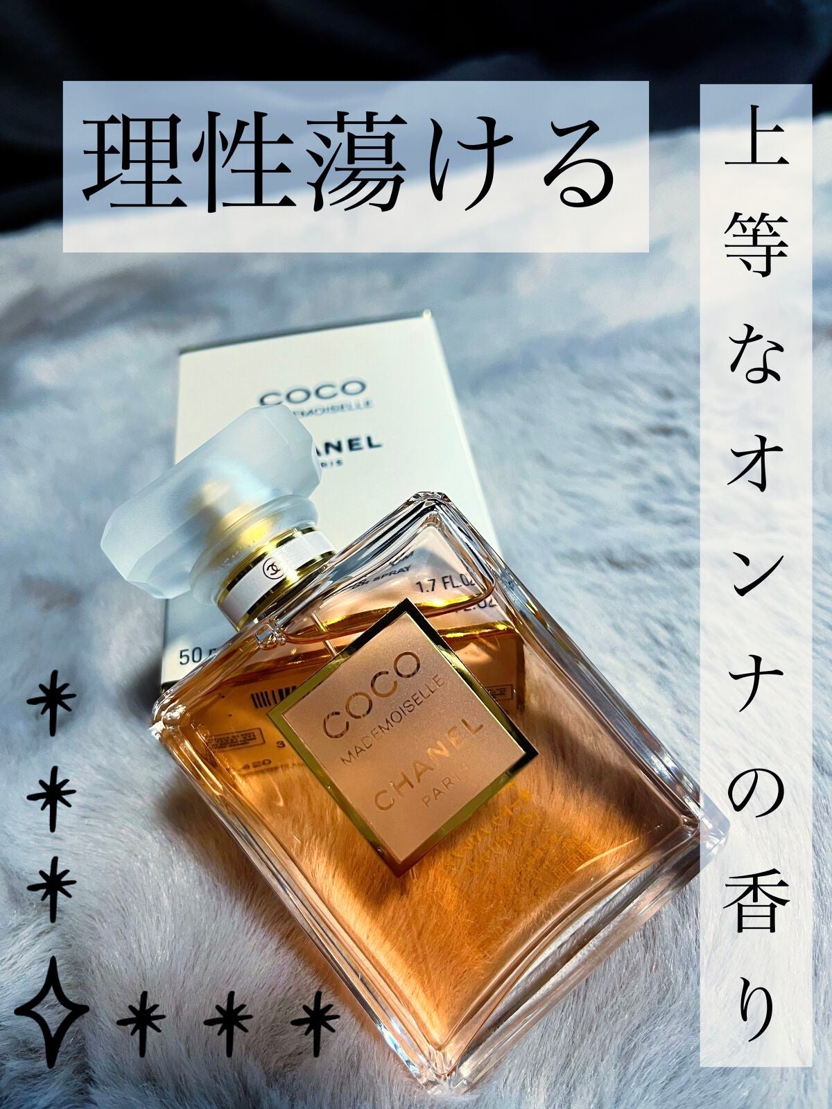 ココ マドモアゼル オードゥ パルファム(ヴァポリザター)/CHANEL/香水(レディース)を使ったクチコミ(1枚目)