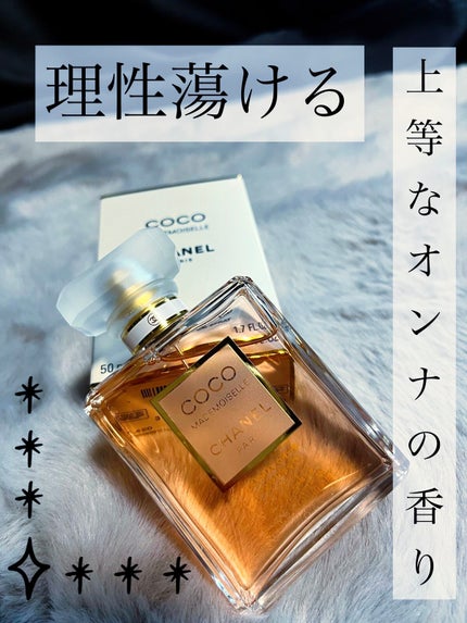 ココ マドモアゼル オードゥ パルファム(ヴァポリザター)50ml ココ マドモアゼル オードゥ パルファム(ヴァポリザター) 50ml