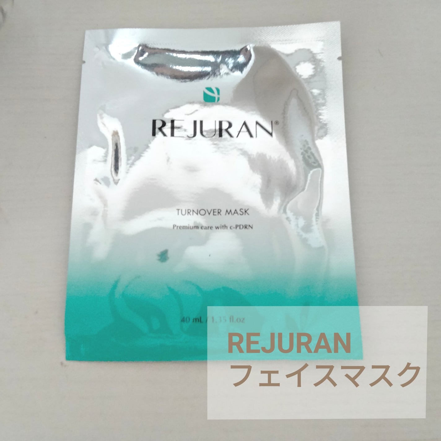 モイスチャートリートメントマスク/REJURAN COSMETICS/シートマスク・パックを使ったクチコミ(1枚目)