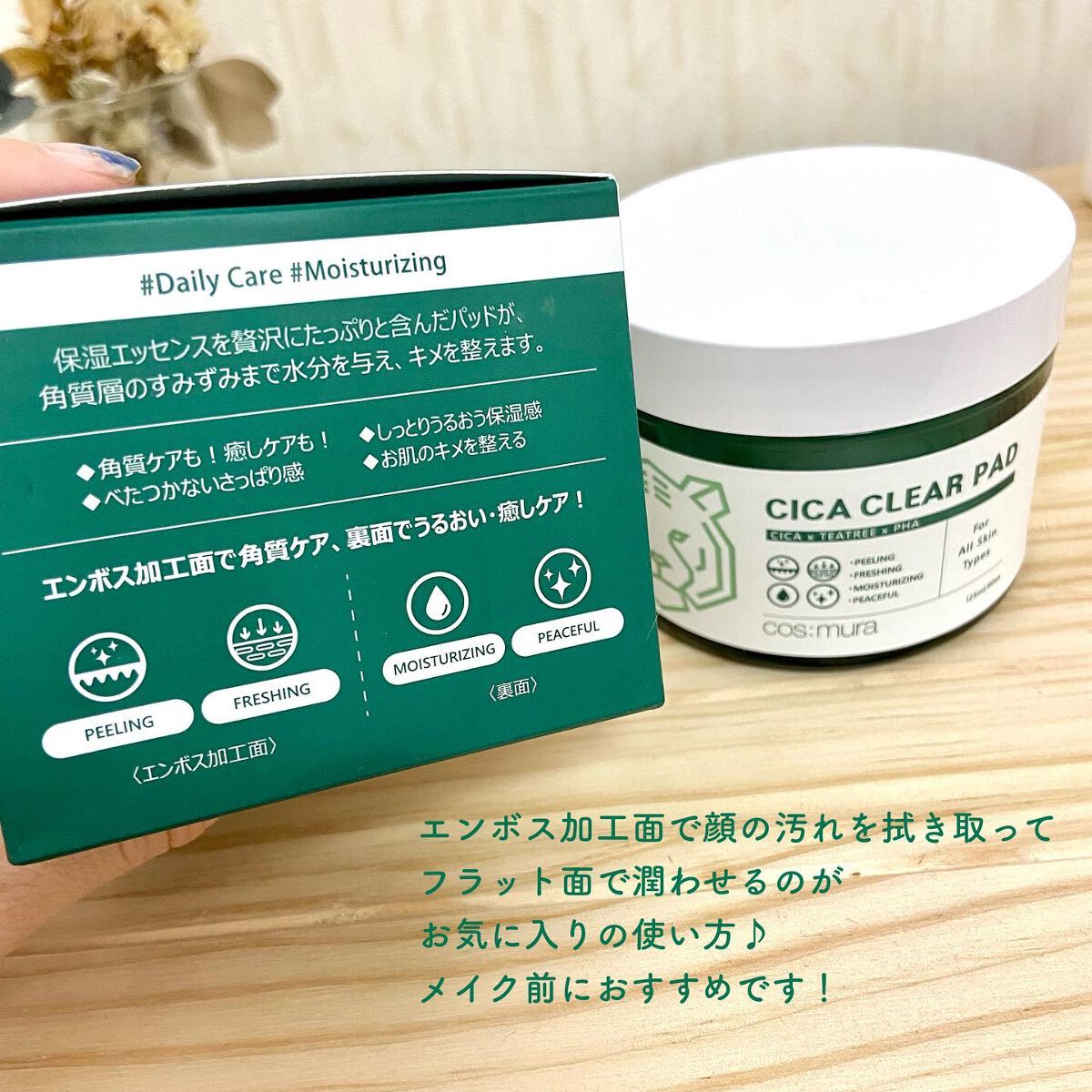 s o n | コスメとスキンケア on LIPS 「COSMURA(@cosmura_official)シカ..」(2枚目)