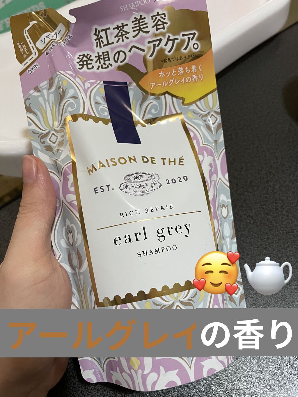 リッチリペア シャンプー／トリートメント リッチリペア シャンプー つめかえ用/MAISON DE THÉ/市販シャンプーを使ったクチコミ（2枚目）