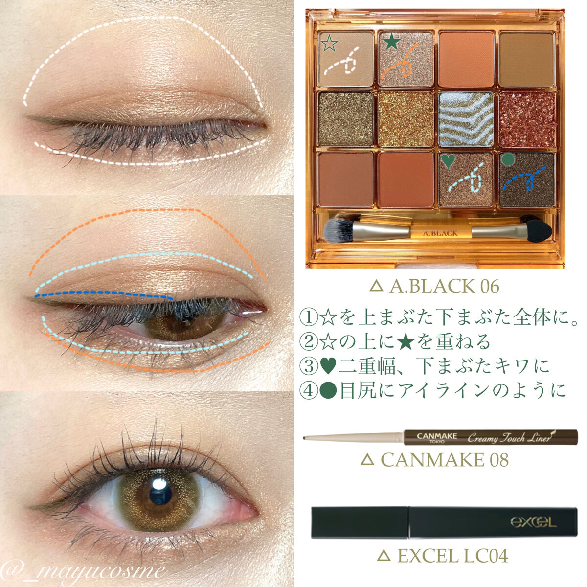 クリーミータッチライナー/キャンメイク/ジェルアイライナーを使ったクチコミ（2枚目）