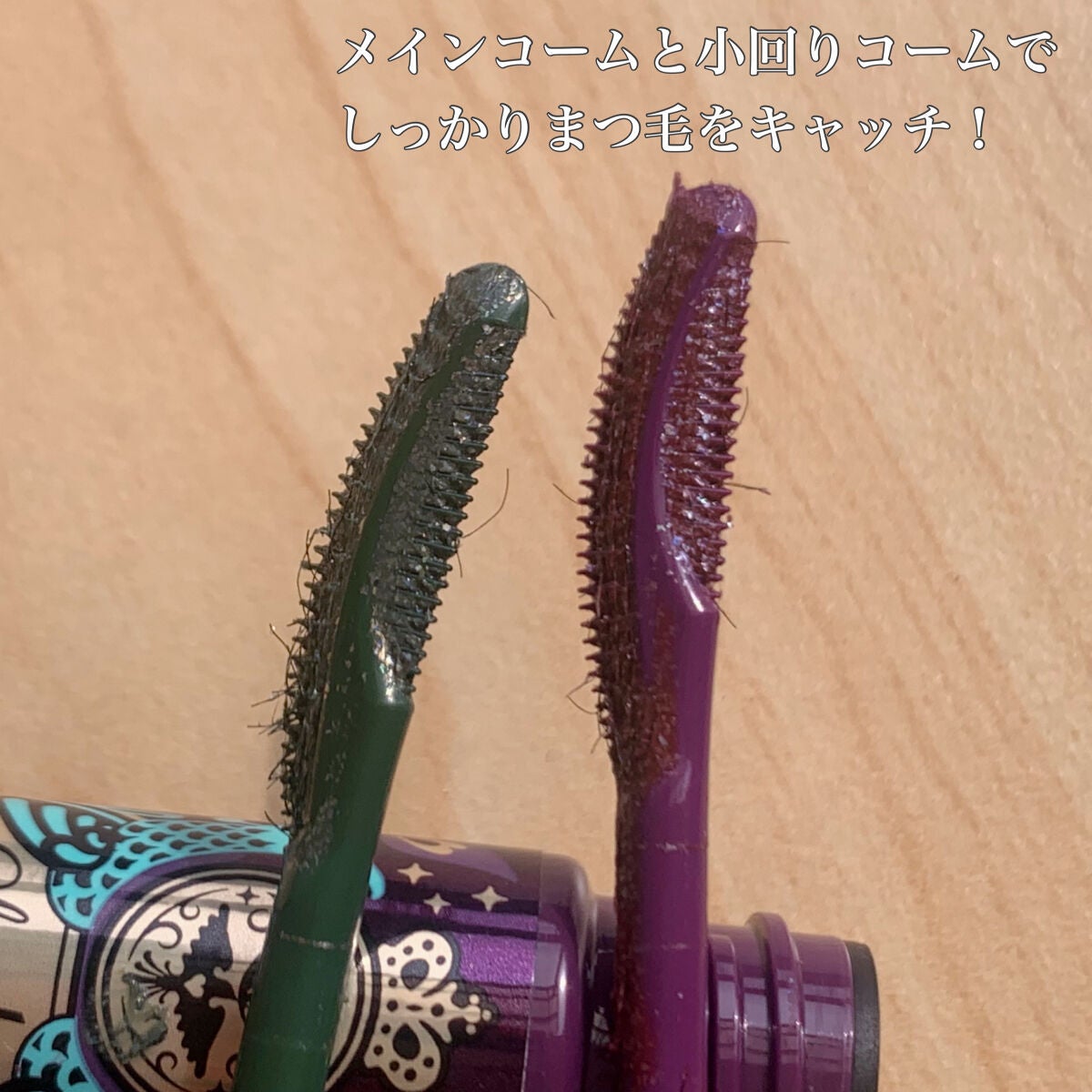 ラッシュエキスパンダー ロングロングロング EX (フローティング)/MAJOLICA MAJORCA/マスカラを使ったクチコミ(2枚目)