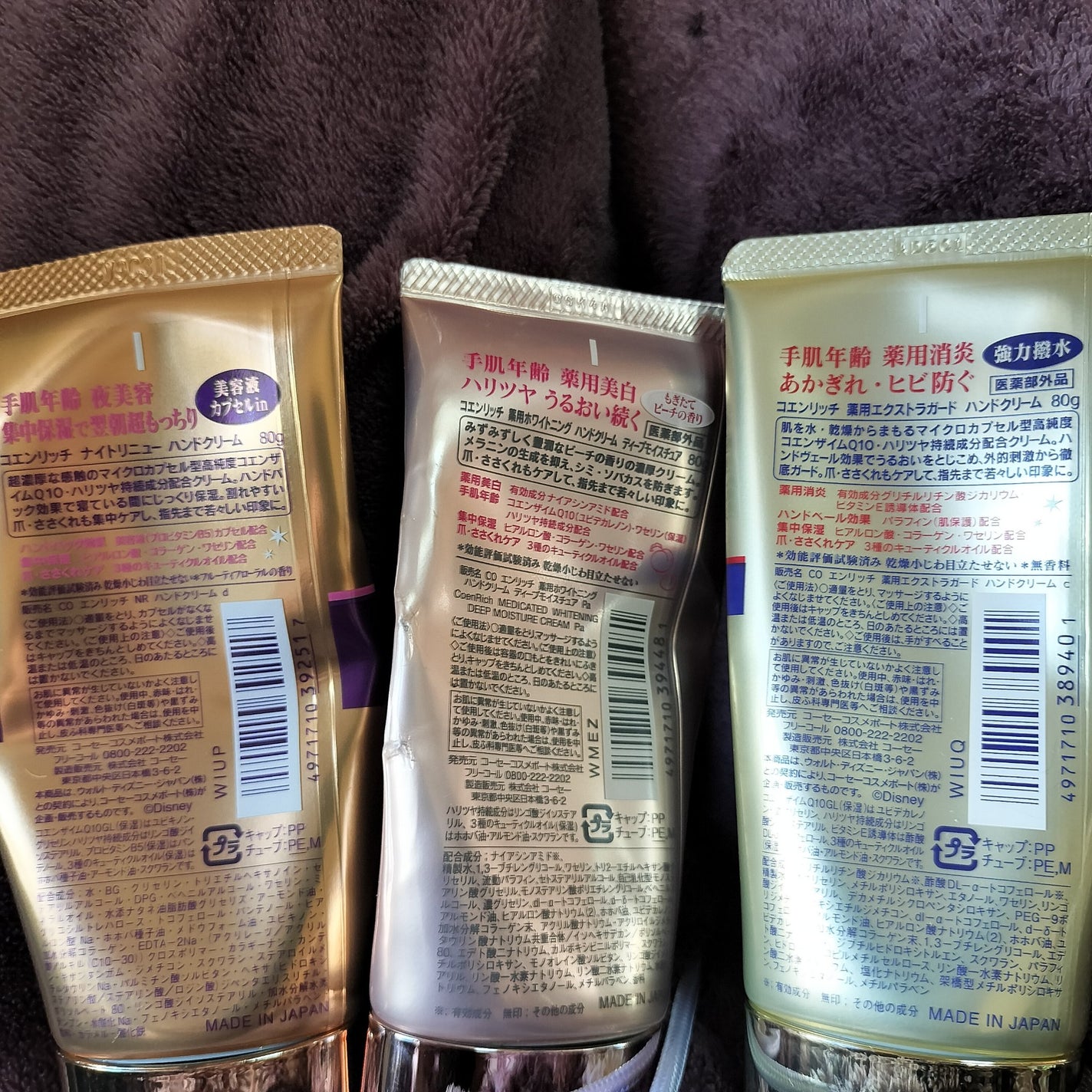 コエンリッチ 薬用エクストラガード ハンドクリーム【医薬部外品】/コエンリッチQ10/ハンドクリームを使ったクチコミ(2枚目)