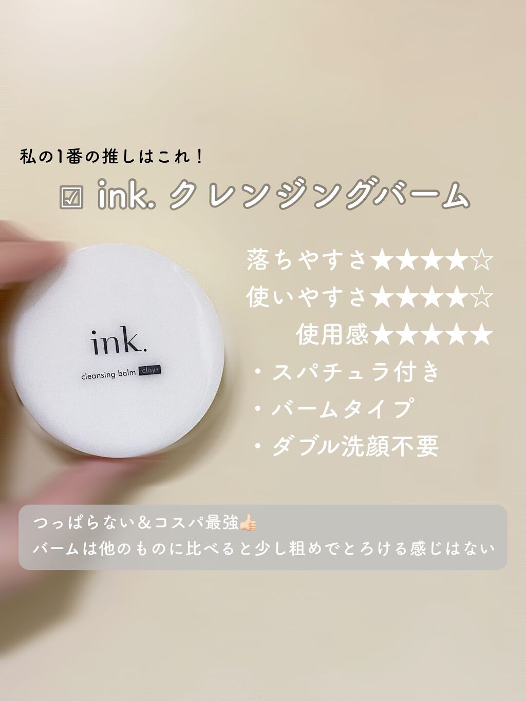 クリーンイットゼロ クレンジングバーム オリジナル/BANILA CO/クレンジングバームを使ったクチコミ(2枚目)