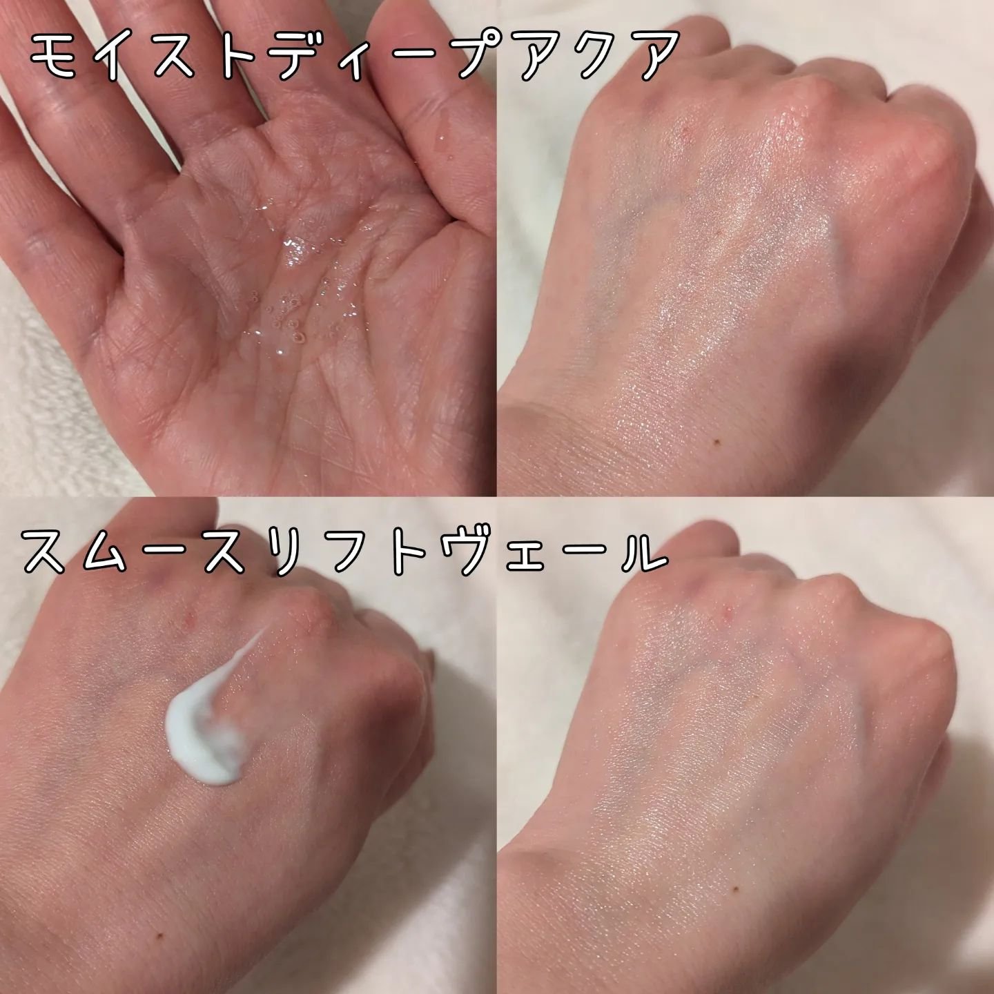 ホリーディア スムースリフトヴェール/HOLIDEA/フェイスクリームを使ったクチコミ（2枚目）