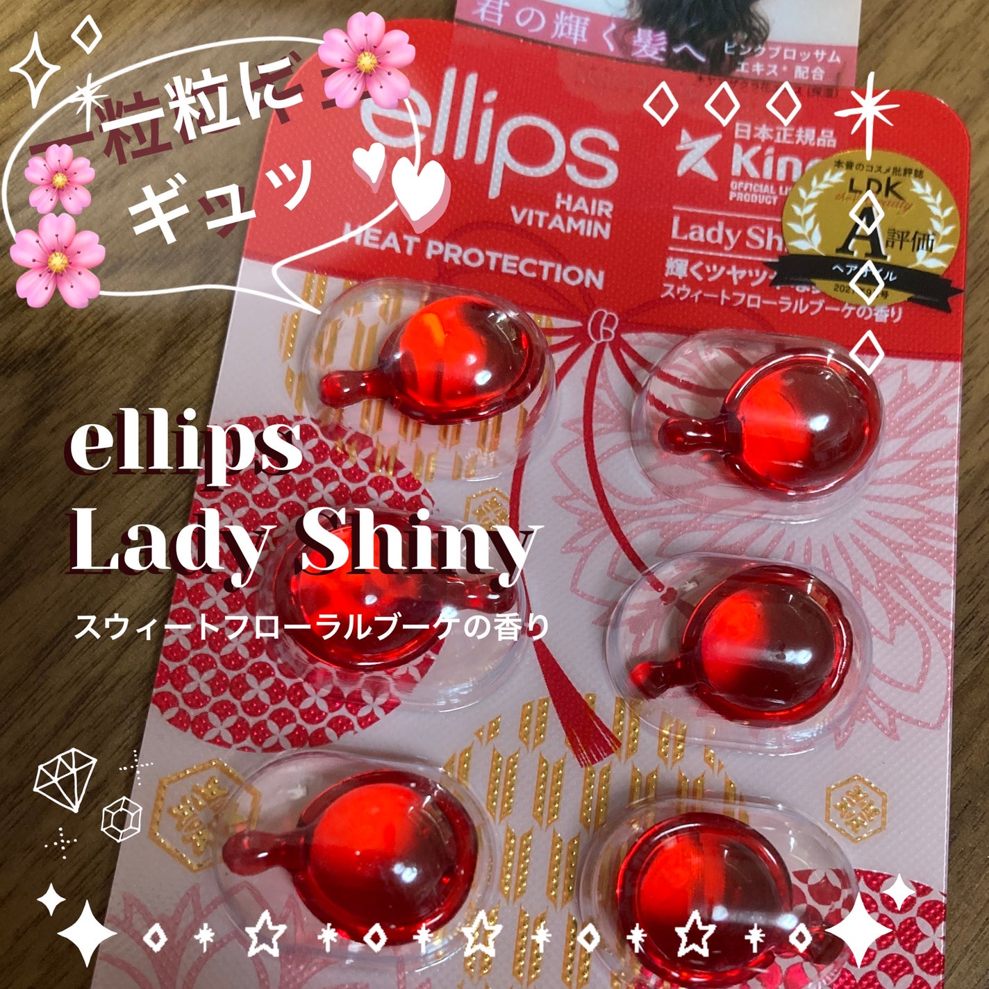 ãæ¥æ¬éå®ãããã¢ãŒãªã€ã«ãã¬ãã£ã·ã£ã€ããŒã/ellips/ãã¢ãªã€ã«ã䜿ã£ãã¯ãã³ãïŒ1æç®ïŒ