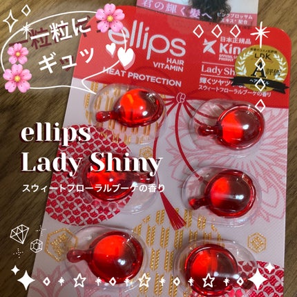 ãæ¥æ¬éå®ãããã¢ãŒãªã€ã«ãã¬ãã£ã·ã£ã€ããŒã/ellips/ãã¢ãªã€ã«ã䜿ã£ãã¯ãã³ãïŒ1æç®ïŒ