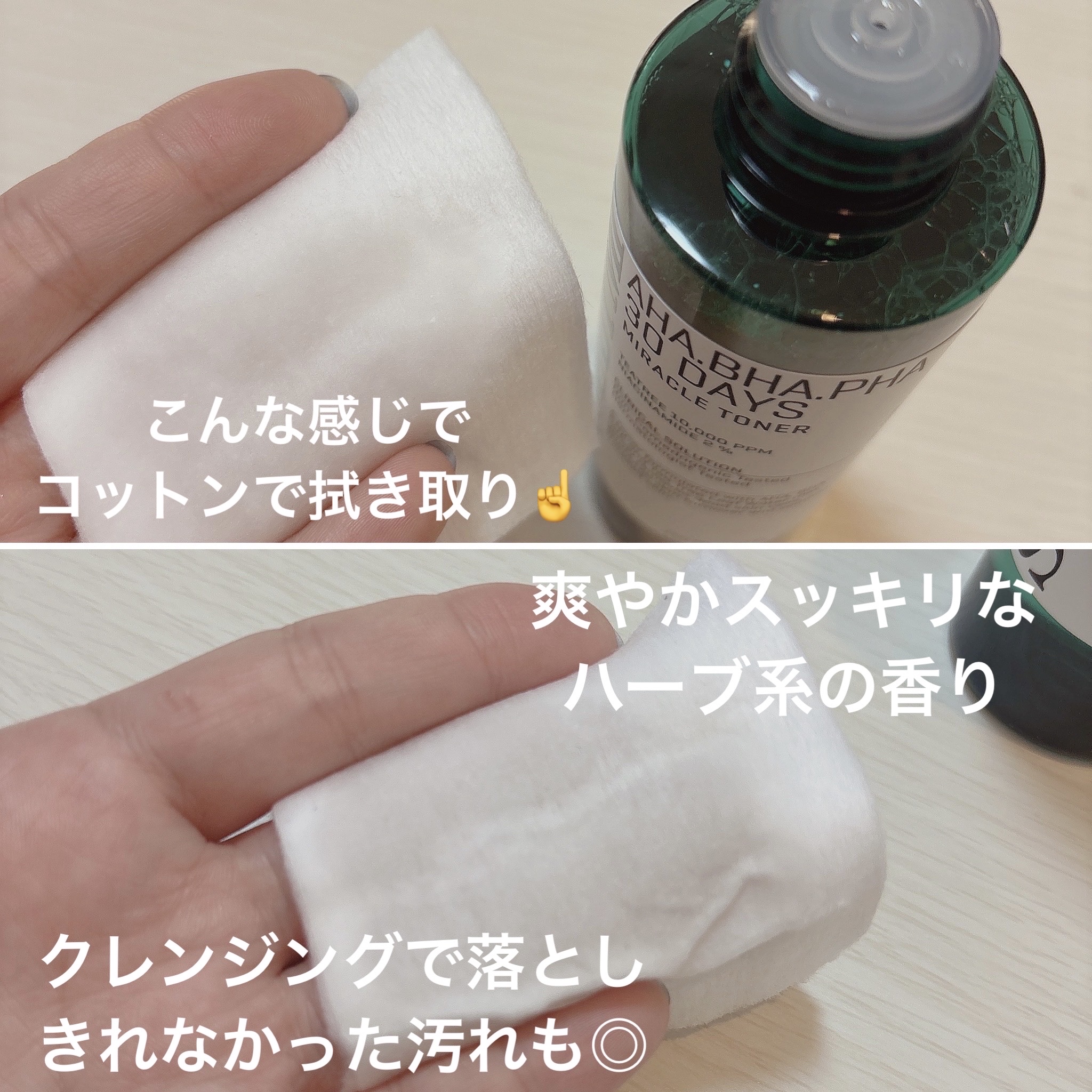 AHA·BHA·PHA 30デイズミラクルトナー/SOME BY MI/化粧水を使ったクチコミ（3枚目）