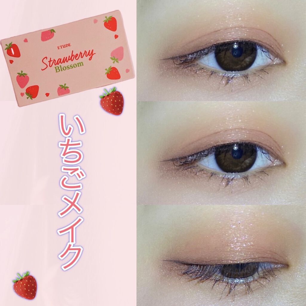 プレイカラーアイズミニ/ETUDE/アイシャドウパレットを使ったクチコミ（1枚目）