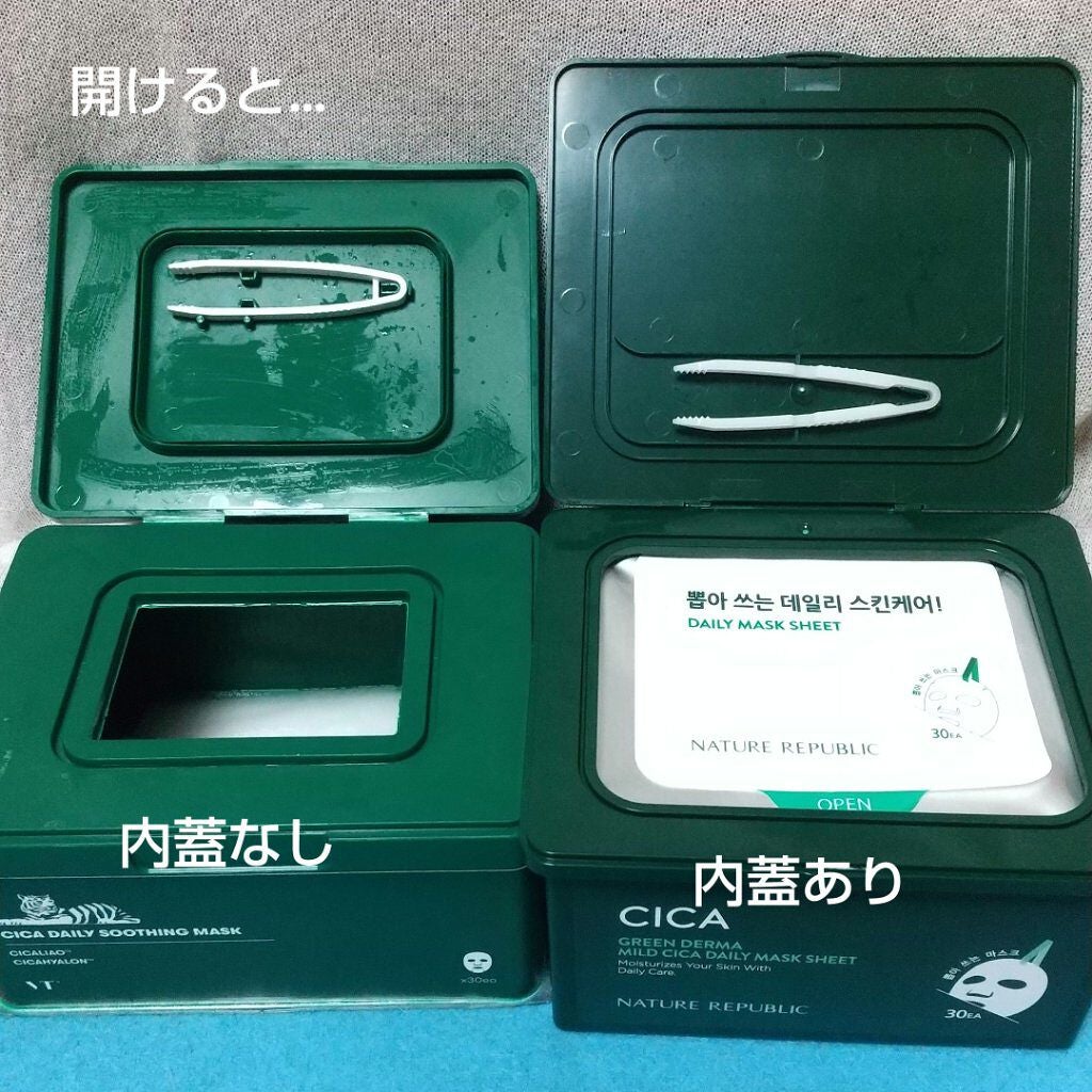 CICA デイリースージングマスク/VT/シートマスク・パックを使ったクチコミ(2枚目)