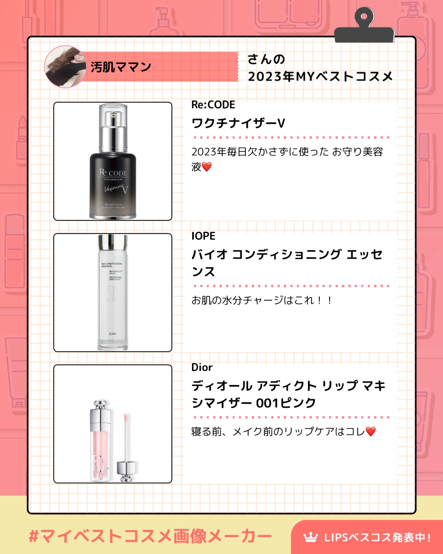 バイオ コンディショニング エッセンス/IOPE/ブースター・導入液を使ったクチコミ(3枚目)