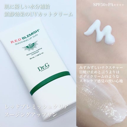 グリーンマイルドアップサンプラス/Dr.G/日焼け止めクリームを使ったクチコミ(4枚目)