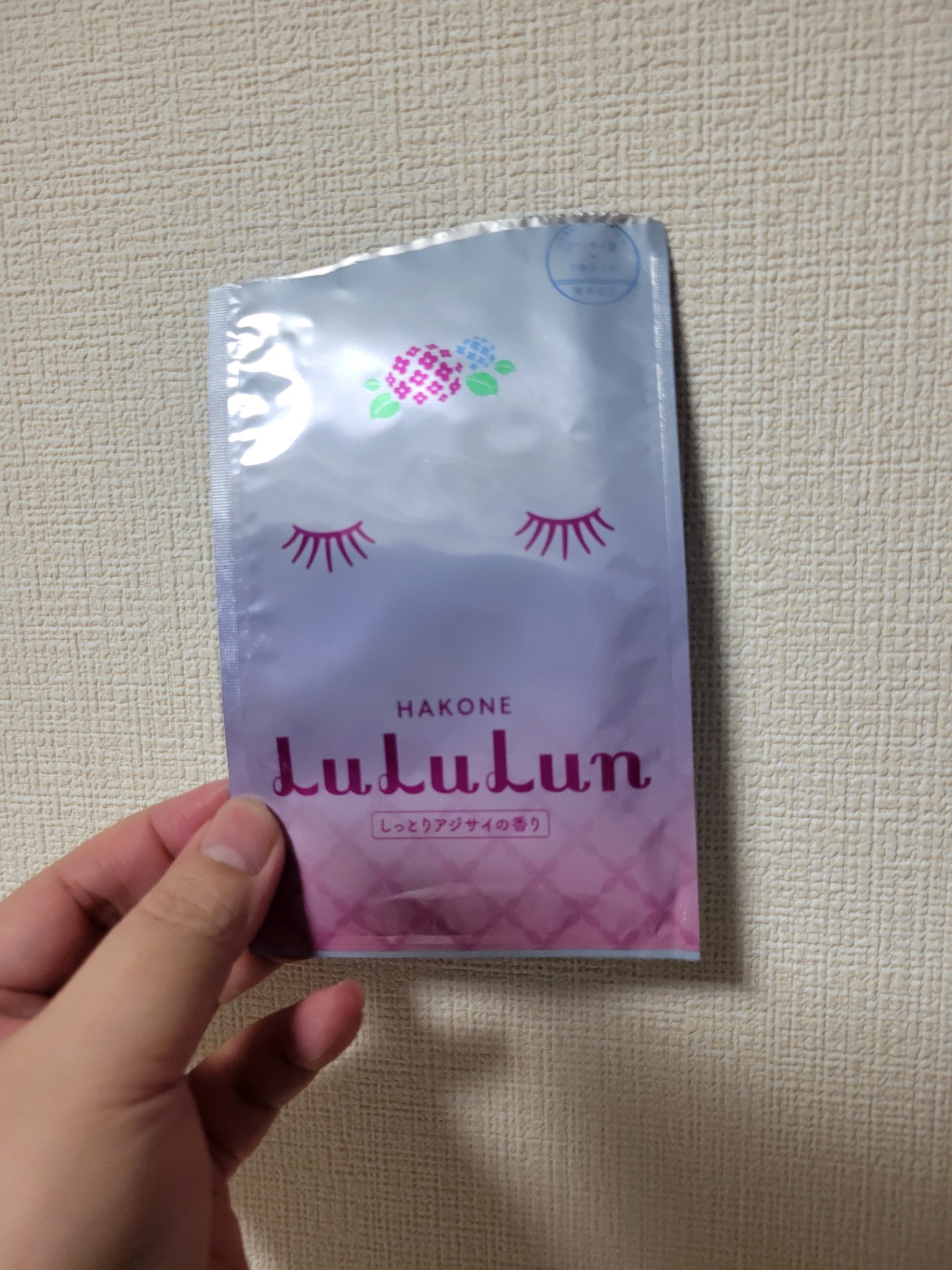 箱根ルルルン（しっとりアジサイの香り）/ルルルン/シートマスク・パックを使ったクチコミ（1枚目）