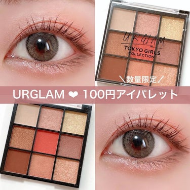 UR GLAM　BLOOMING EYE COLOR PALETTE/U R GLAM/パウダーアイシャドウを使ったクチコミ（1枚目）