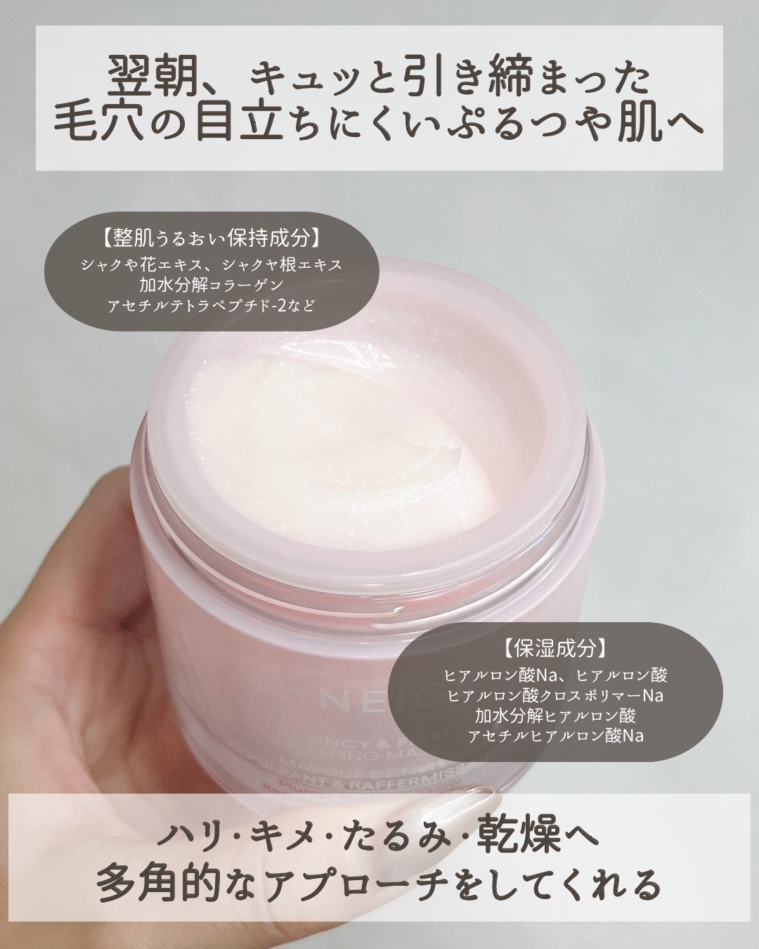 バウンシースリーピングマスク/LANEIGE/フェイスクリームを使ったクチコミ（3枚目）