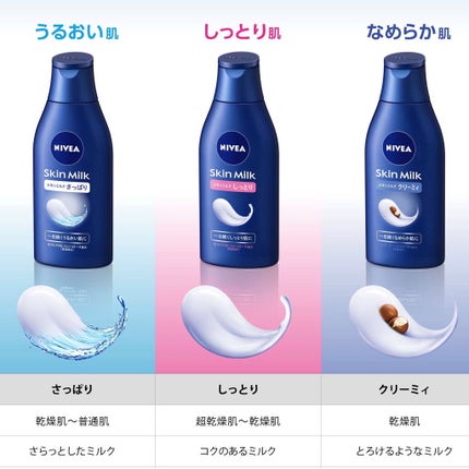 スキンミルク(しっとり)/ニベア/ボディミルクを使ったクチコミ(4枚目)