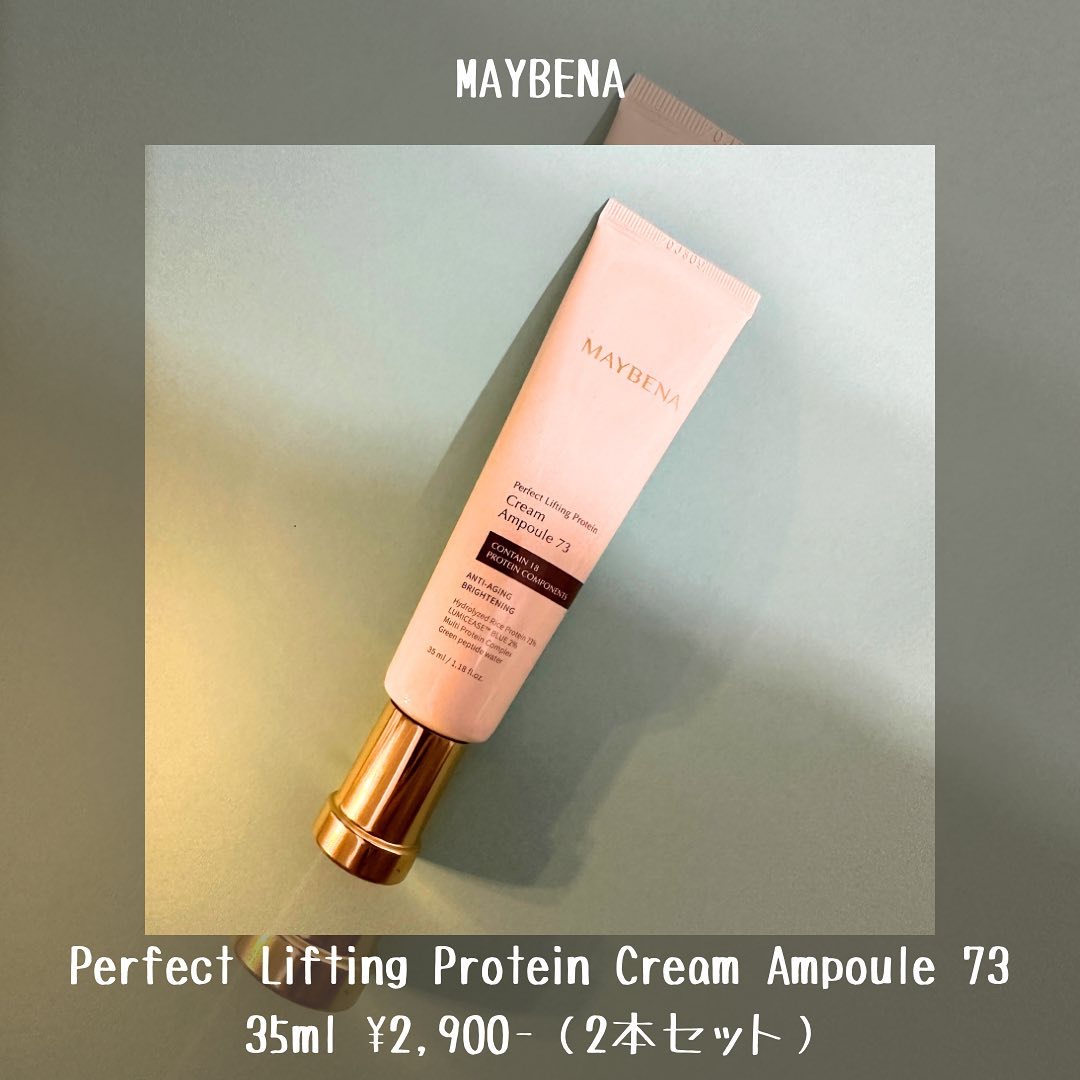 73シワクリーム/MAYBENA/フェイスクリームを使ったクチコミ（2枚目）