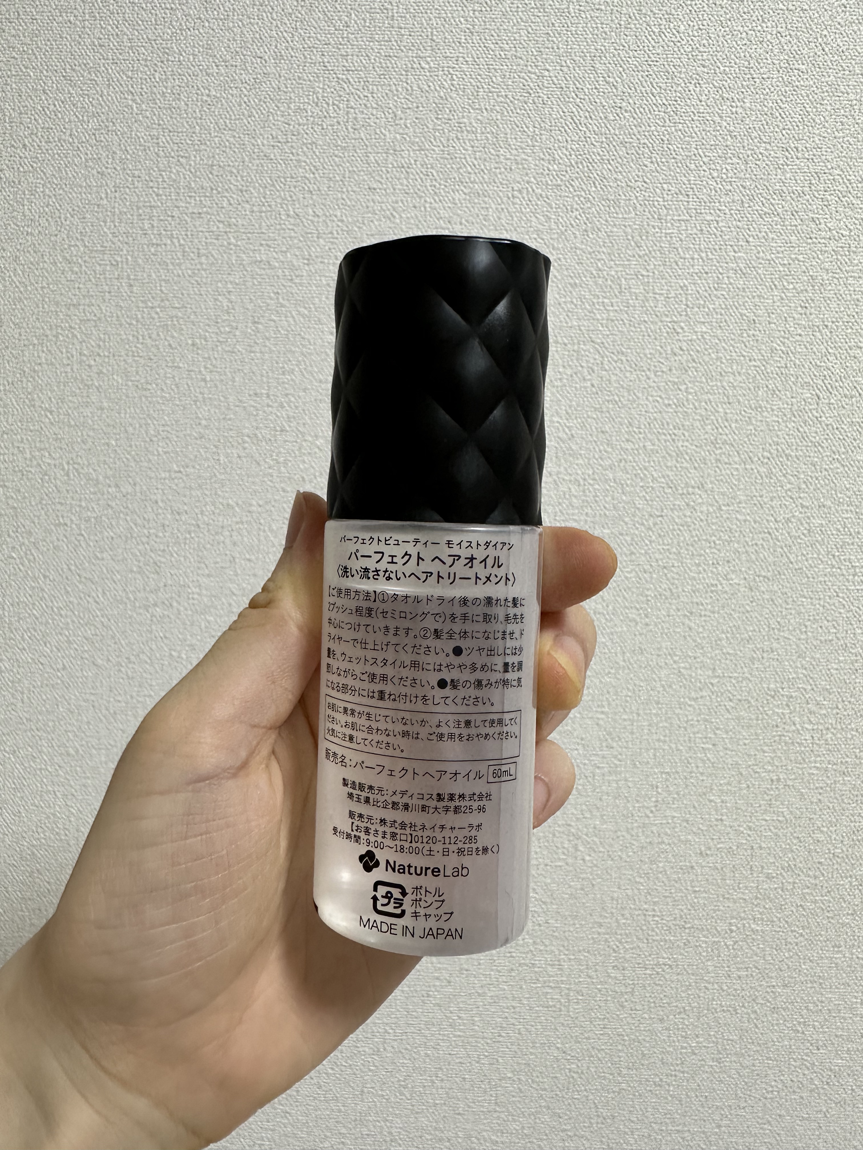 ダイアン パーフェクトビューティー パーフェクトヘアオイルのクチコミ「ダイアン　ダメージ補修/ヘアオイル


ドラックストアで購入！

お手頃なオイルを探しておりこ.....」（2枚目）