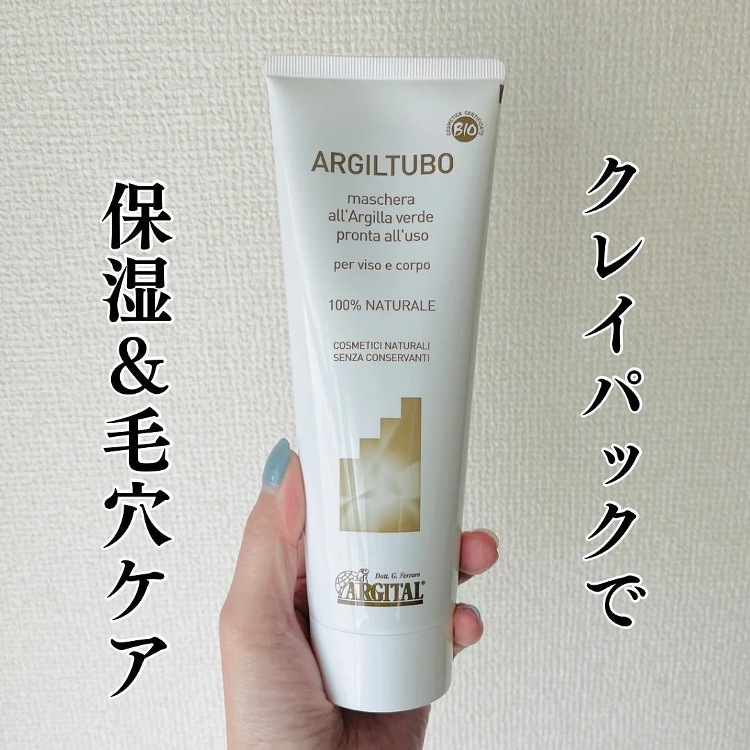 グリーンクレイペースト/ARGITAL/洗い流すパック・マスクを使ったクチコミ(1枚目)