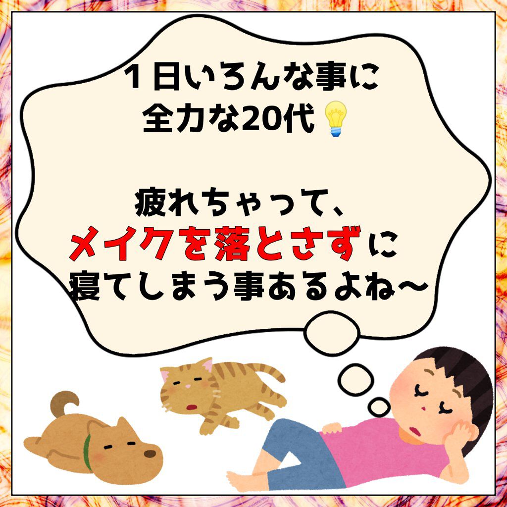クレンジングローション モイスト 本体ボトル 300ml/ビフェスタ/クレンジングウォーターを使ったクチコミ（3枚目）