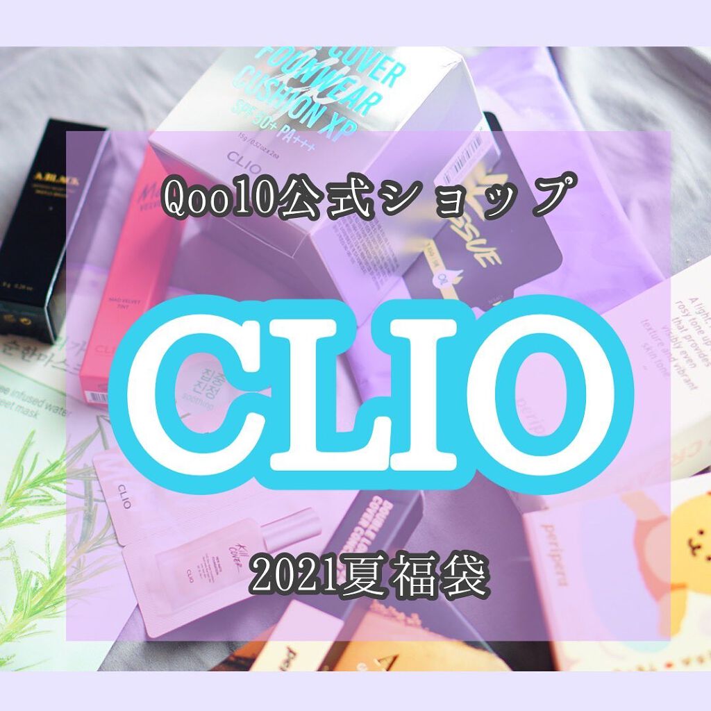 キル カバー ファンウェア クッション エックスピー/CLIO/クッションファンデーションを使ったクチコミ(1枚目)