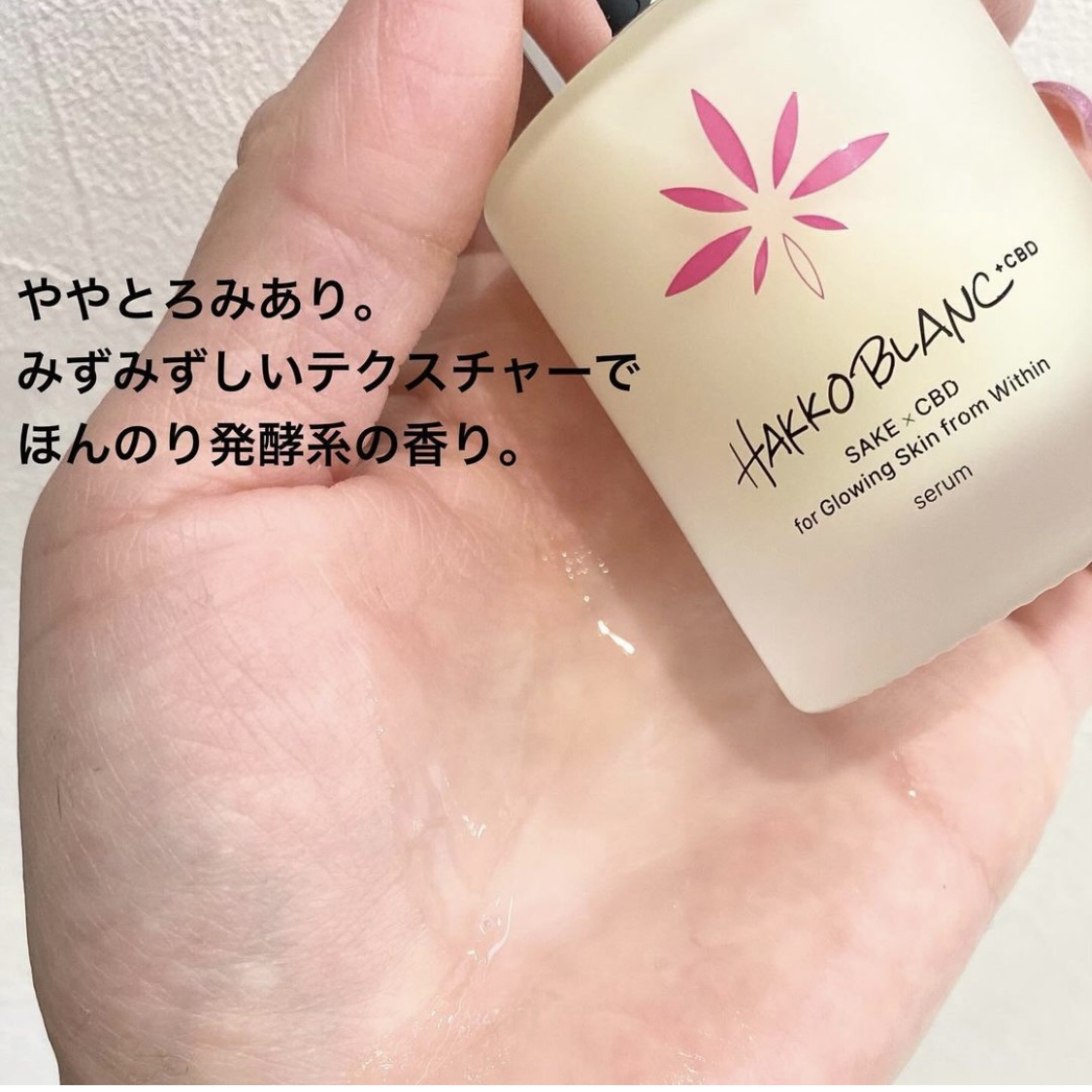 発酵ブラン　美容液 /HAKKOBLANC/美容液を使ったクチコミ（3枚目）