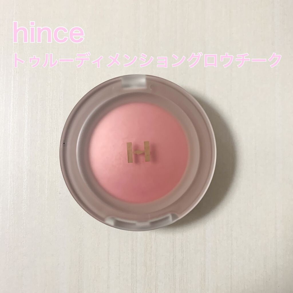 トゥルーディメンショングロウチーク/hince/パウダーチークを使ったクチコミ（1枚目）