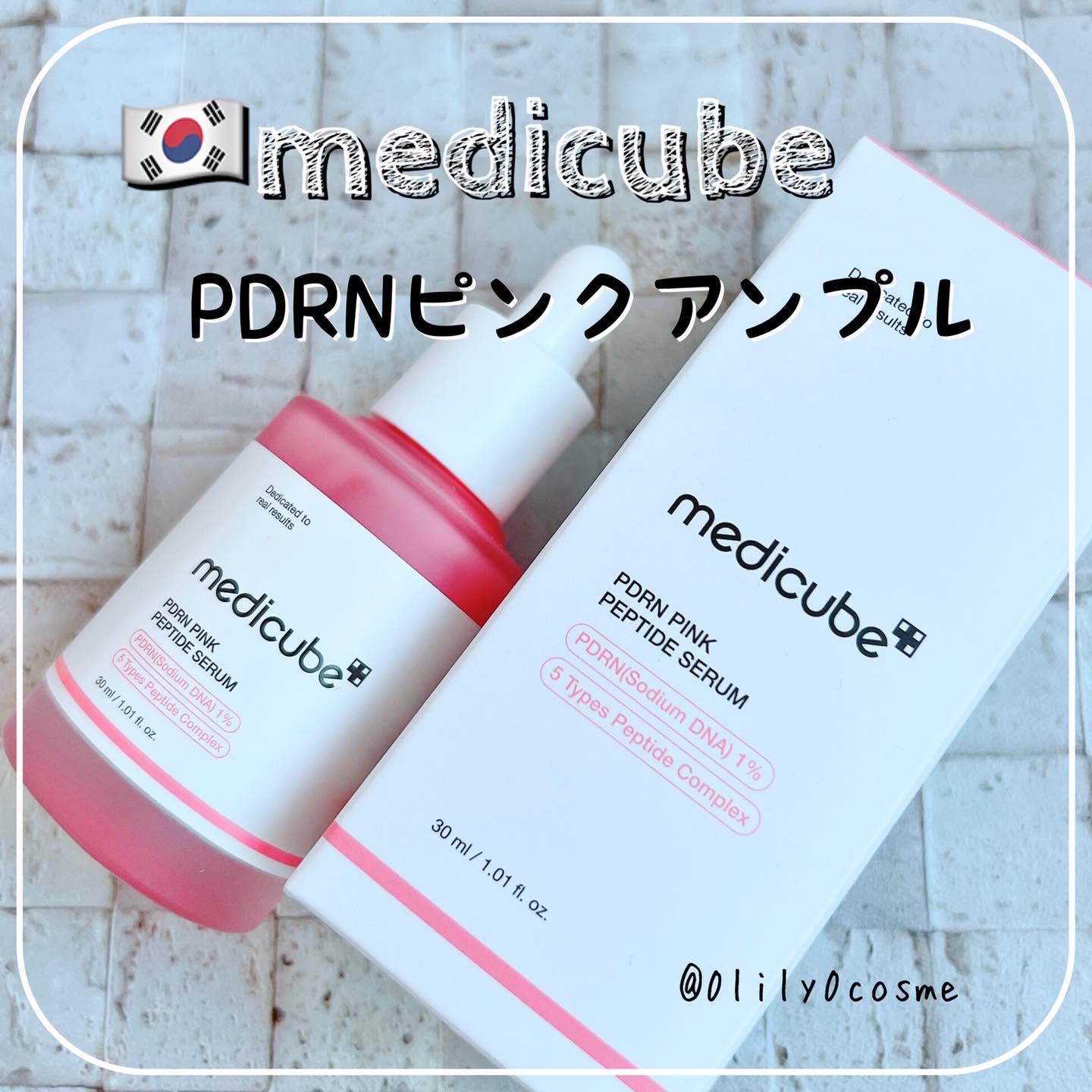 PDRNピンクアンプル PDRN 10,000ppm配合/MEDICUBE/美容液を使ったクチコミ（1枚目）