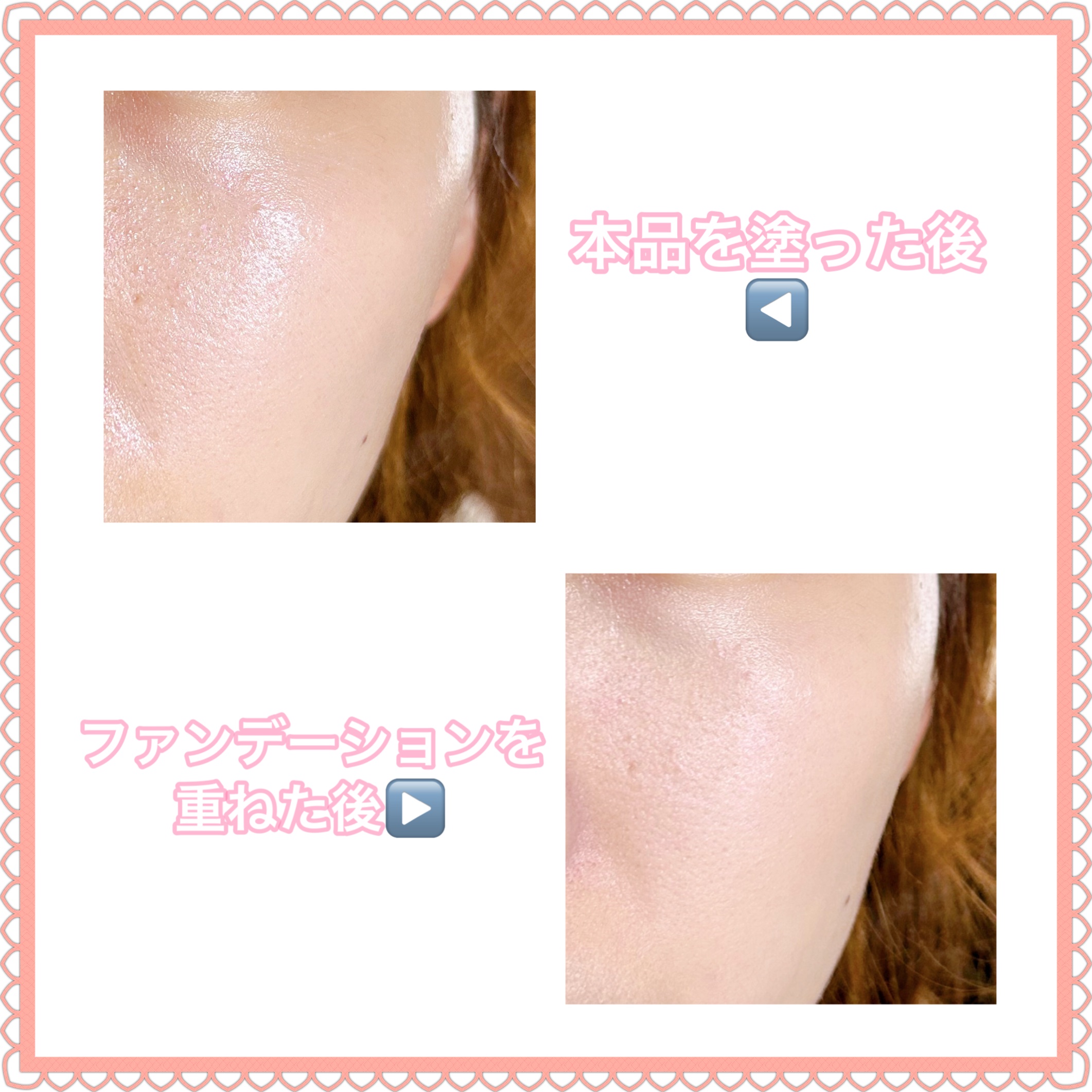 ジルスチュアート　イルミネイティング セラムプライマー/JILL STUART/化粧下地を使ったクチコミ（3枚目）