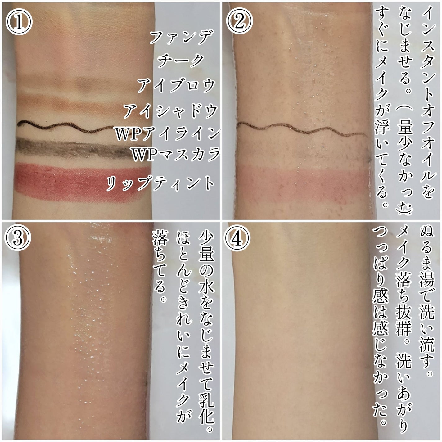 インスタント オフ オイル/KANEBO/オイルクレンジングを使ったクチコミ(4枚目)