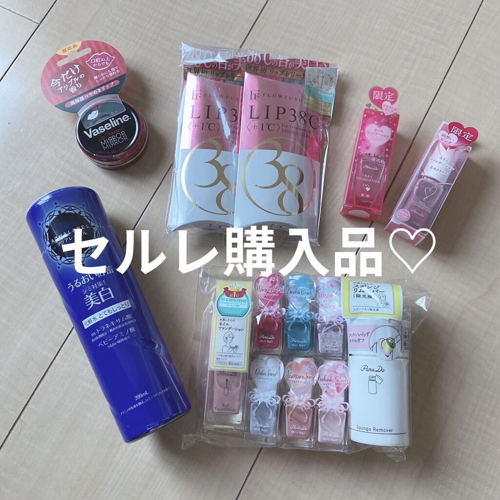 ネイルファンデーション/パラドゥ/マニキュアを使ったクチコミ（1枚目）