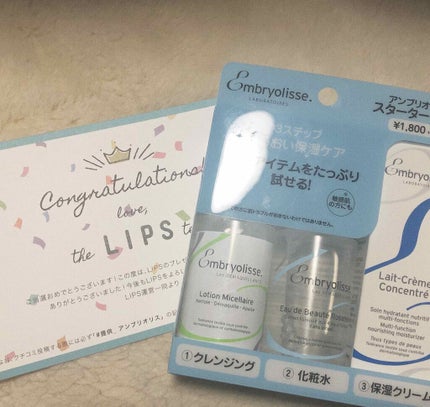 アンブリオリス スターターキット/アンブリオリス/トライアルキットを使ったクチコミ(1枚目)