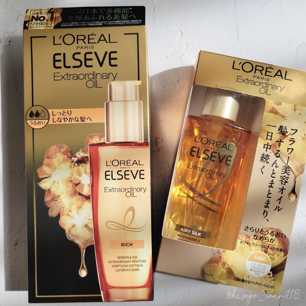 エルセーヴ エクストラオーディナリーオイル エクストラリッチ フィニッシュ/ロレアル パリ/ヘアオイルを使ったクチコミ(5枚目)