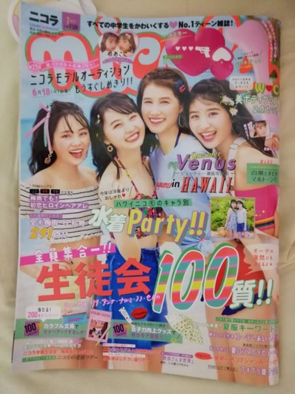 nicola 2019年7月号/nicola(ニコラ)/雑誌を使ったクチコミ(3枚目)