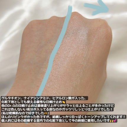 ブラックスネイルグルタチオントーンアップサン/Dr.G/日焼け止めクリームを使ったクチコミ(2枚目)