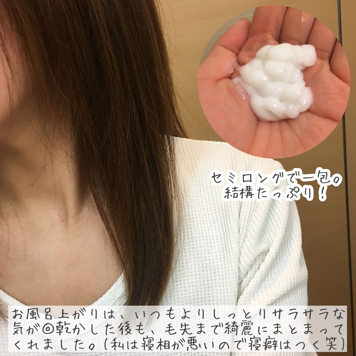 ザビューティ うるツヤチャージヘアパック/エッセンシャル/ヘアマスク・ヘアパックを使ったクチコミ（2枚目）