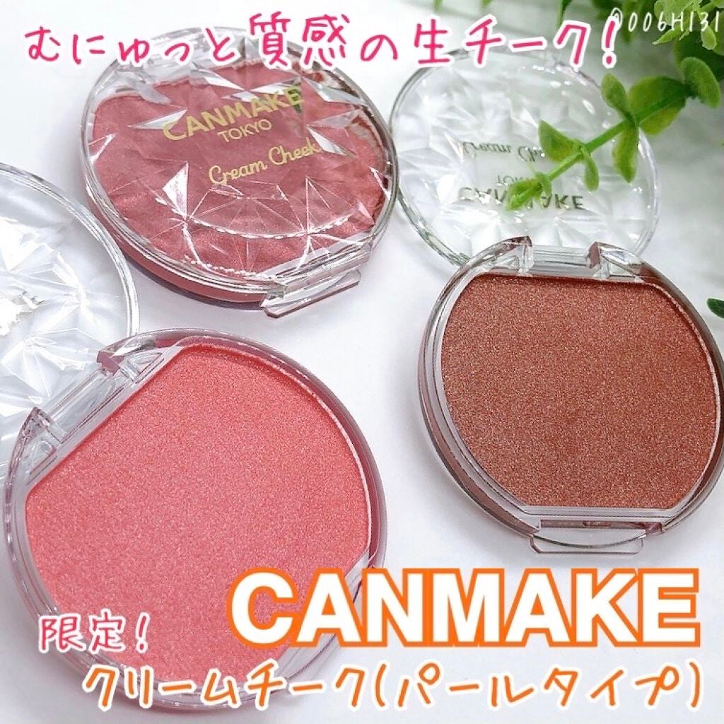 クリームチーク/キャンメイク/ジェル・クリームチークを使ったクチコミ(1枚目)