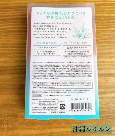 北海道ルルルン（メロンの香り）/ルルルン/シートマスク・パックを使ったクチコミ（5枚目）