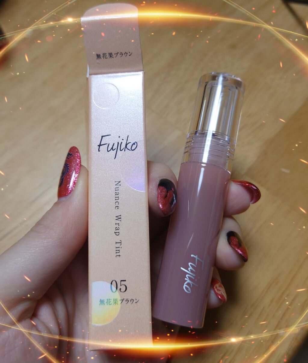 ニュアンスラップティント/Fujiko/リップティントを使ったクチコミ（1枚目）