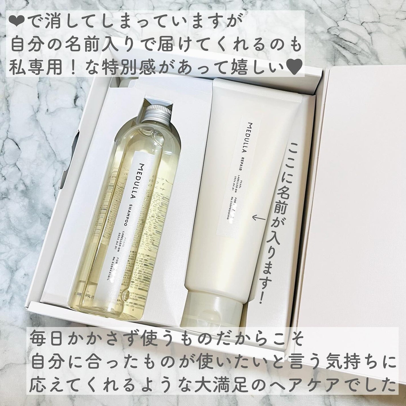 SHAMPOO & REPAIR/MEDULLA/市販シャンプーを使ったクチコミ(6枚目)