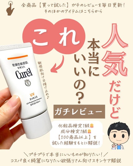 を使ったクチコミ(1枚目)