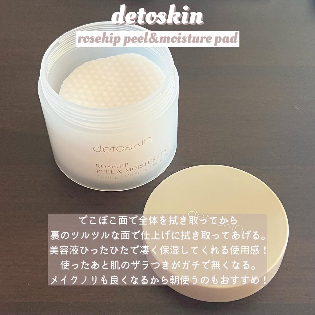 ROSEHIP HYDRA WATER ESSENCE/DETOSKIN/化粧水を使ったクチコミ(4枚目)
