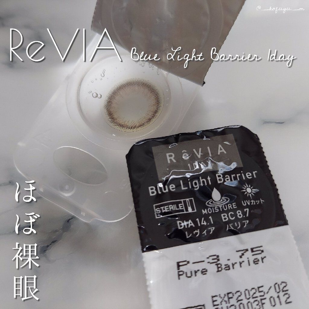 ReVIA 1day/ReVIA/ワンデー(1DAY)カラコンを使ったクチコミ(1枚目)