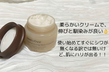 ソイビーンエネルギー　ネッククリーム　EX/innisfree/フェイスクリームを使ったクチコミ（3枚目）